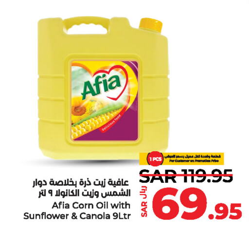 AFIA Sunflower Oil  in LULU Hypermarket in KSA, Saudi Arabia, Saudi - Hafar Al Batin