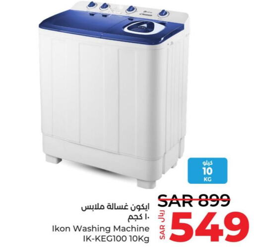 IKON Washer / Dryer  in LULU Hypermarket in KSA, Saudi Arabia, Saudi - Khamis Mushait