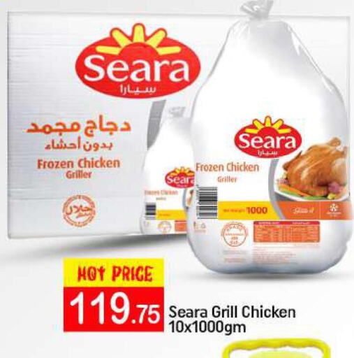 SEARA Frozen Whole Chicken  in المدينة in الإمارات العربية المتحدة , الامارات - دبي