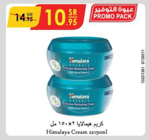 HIMALAYA Hair Cream  in Danube in KSA, Saudi Arabia, Saudi - Hail