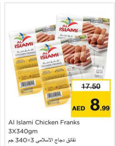AL ISLAMI Chicken Sausage  in نستو هايبرماركت in الإمارات العربية المتحدة , الامارات - الشارقة / عجمان