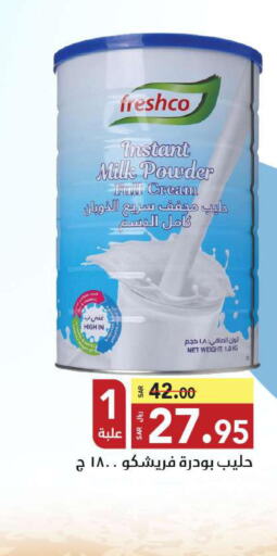 FRESHCO Milk Powder  in مخازن هايبرماركت in مملكة العربية السعودية, السعودية, سعودية - تبوك