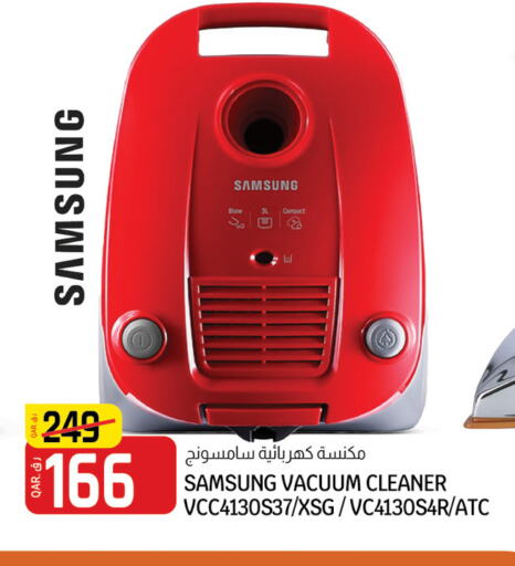 SAMSUNG Vacuum Cleaner  in Saudia Hypermarket in Qatar - Al Wakra