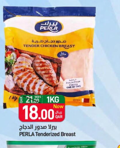 SEARA Frozen Whole Chicken  in ســبــار in قطر - أم صلال