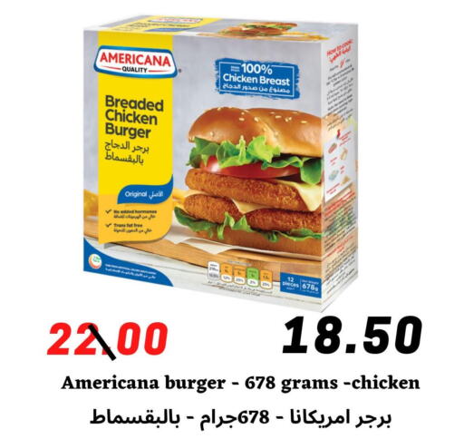 AMERICANA Chicken Burger  in Arab Wissam Markets in KSA, Saudi Arabia, Saudi - Riyadh