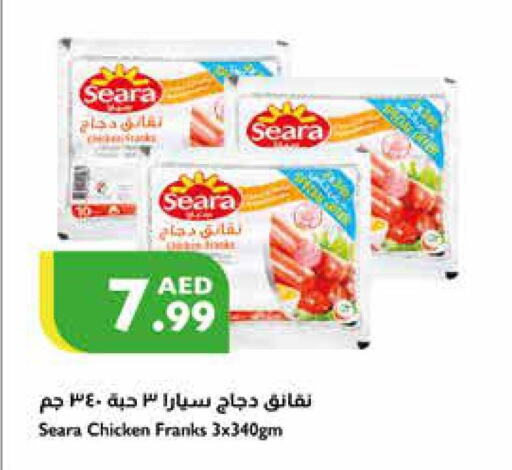 SEARA Chicken Franks  in إسطنبول سوبرماركت in الإمارات العربية المتحدة , الامارات - رَأْس ٱلْخَيْمَة