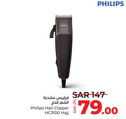 PHILIPS Remover / Trimmer / Shaver  in LULU Hypermarket in KSA, Saudi Arabia, Saudi - Khamis Mushait