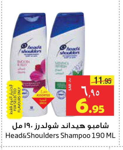 HEAD & SHOULDERS Shampoo / Conditioner  in Layan Hyper in KSA, Saudi Arabia, Saudi - Dammam
