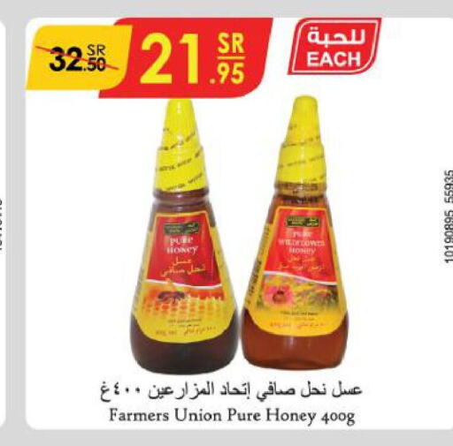  Honey  in الدانوب in مملكة العربية السعودية, السعودية, سعودية - الخرج