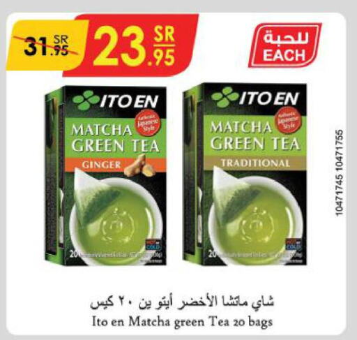  Tea Bags  in الدانوب in مملكة العربية السعودية, السعودية, سعودية - الخبر‎