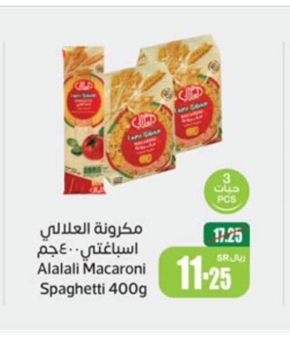 AL ALALI Macaroni  in أسواق عبد الله العثيم in مملكة العربية السعودية, السعودية, سعودية - الزلفي