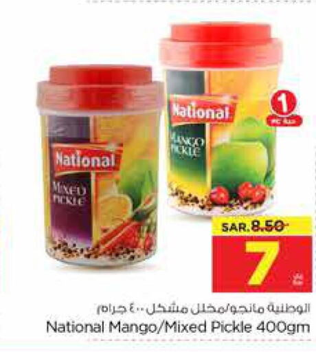 NATIONAL Pickle  in Nesto in KSA, Saudi Arabia, Saudi - Buraidah