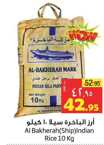  Sella / Mazza Rice  in Layan Hyper in KSA, Saudi Arabia, Saudi - Dammam