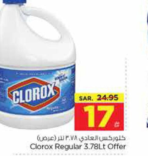 CLOROX Bleach  in Nesto in KSA, Saudi Arabia, Saudi - Al-Kharj