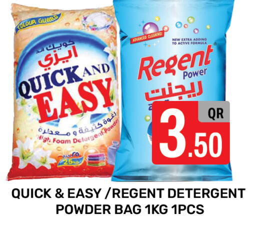  Detergent  in مجلس هايبرماركت in قطر - الريان