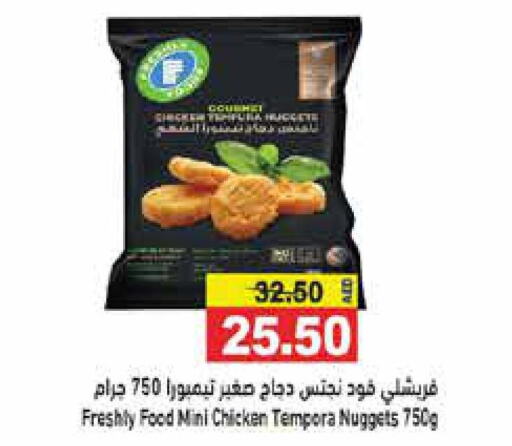  Chicken Nuggets  in أسواق رامز in الإمارات العربية المتحدة , الامارات - رَأْس ٱلْخَيْمَة