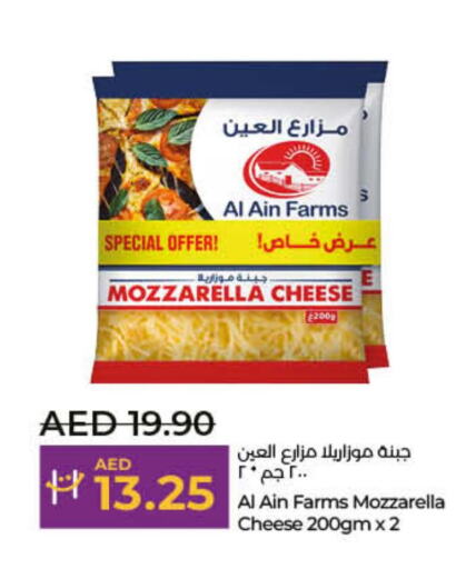 AL AIN Mozzarella  in لولو هايبرماركت in الإمارات العربية المتحدة , الامارات - رَأْس ٱلْخَيْمَة