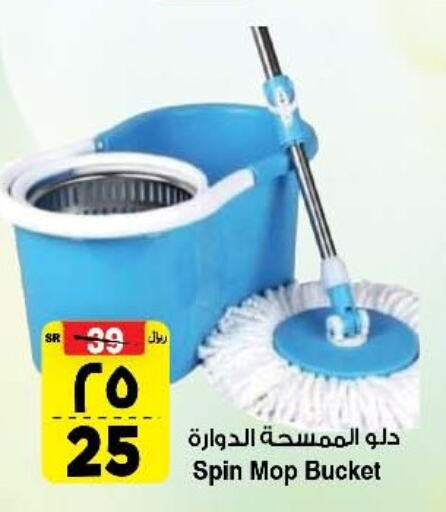  Cleaning Aid  in المدينة هايبرماركت in مملكة العربية السعودية, السعودية, سعودية - الرياض