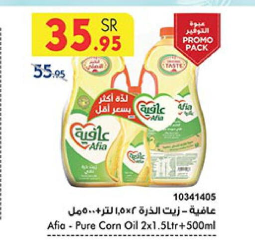 AFIA Corn Oil  in Bin Dawood in KSA, Saudi Arabia, Saudi - Ta'if