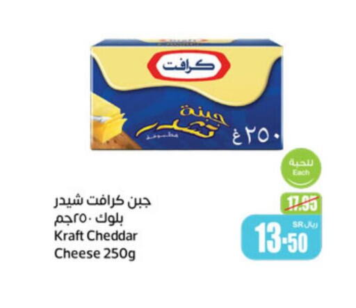 KRAFT Cheddar Cheese  in Othaim Markets in KSA, Saudi Arabia, Saudi - Ta'if
