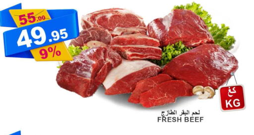  Beef  in أسواق خير بلادي الاولى in مملكة العربية السعودية, السعودية, سعودية - ينبع