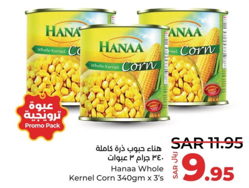 Hanaa   in LULU Hypermarket in KSA, Saudi Arabia, Saudi - Saihat