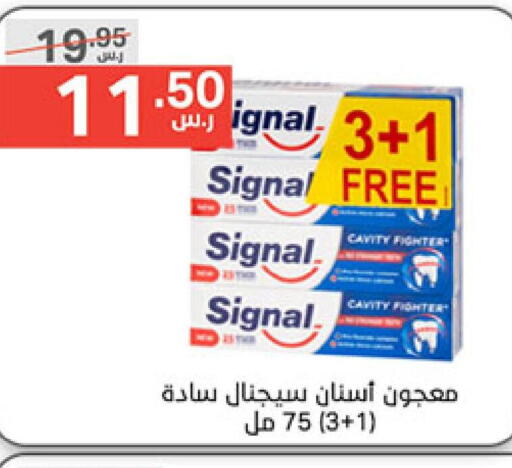 SIGNAL Toothpaste  in نوري سوبر ماركت‎ in مملكة العربية السعودية, السعودية, سعودية - مكة المكرمة