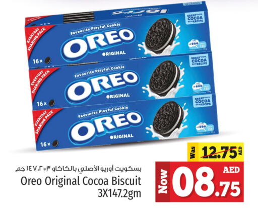 OREO   in Kenz Hypermarket in UAE - Sharjah / Ajman