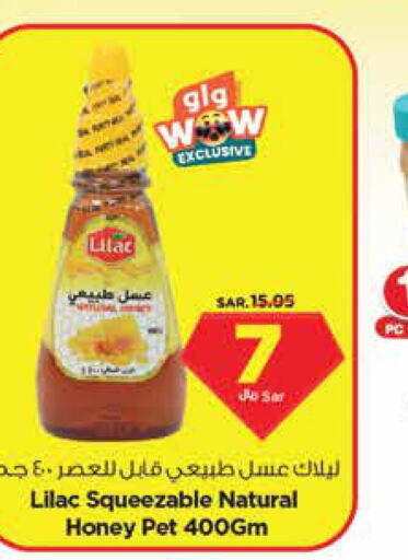 LILAC Honey  in نستو in مملكة العربية السعودية, السعودية, سعودية - الجبيل‎