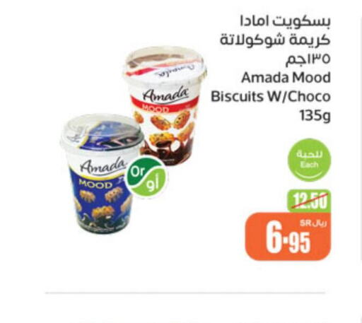  Chocolate Spread  in أسواق عبد الله العثيم in مملكة العربية السعودية, السعودية, سعودية - عرعر