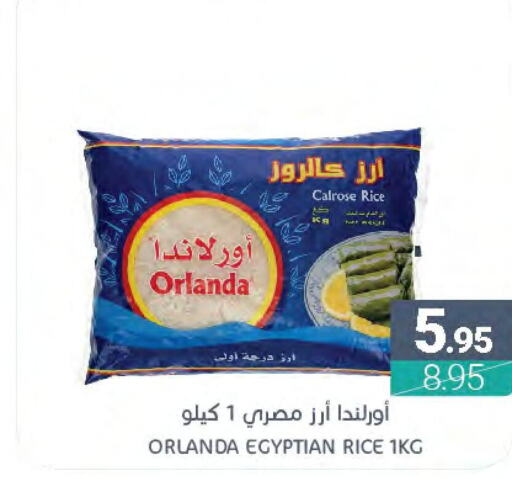  Egyptian / Calrose Rice  in اسواق المنتزه in مملكة العربية السعودية, السعودية, سعودية - المنطقة الشرقية