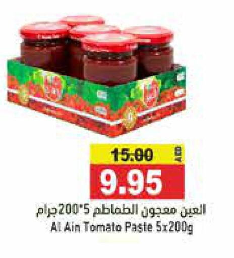AL AIN Tomato Paste  in أسواق رامز in الإمارات العربية المتحدة , الامارات - الشارقة / عجمان