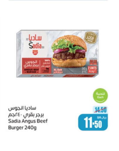 SADIA Beef  in أسواق عبد الله العثيم in مملكة العربية السعودية, السعودية, سعودية - جازان