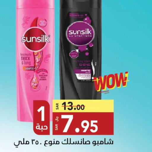 SUNSILK Shampoo / Conditioner  in مخازن سوبرماركت in مملكة العربية السعودية, السعودية, سعودية - جدة