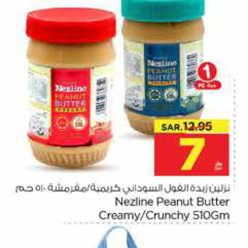 NEZLINE Peanut Butter  in Nesto in KSA, Saudi Arabia, Saudi - Al-Kharj