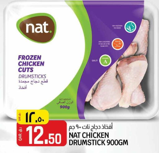 NAT Chicken Drumsticks  in كنز ميني مارت in قطر - الشحانية
