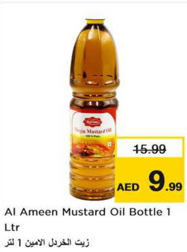 AL AMEEN Mustard Oil  in نستو هايبرماركت in الإمارات العربية المتحدة , الامارات - رَأْس ٱلْخَيْمَة