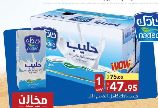 NADEC Milk Powder  in مخازن سوبرماركت in مملكة العربية السعودية, السعودية, سعودية - جدة