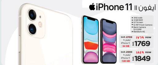 APPLE iPhone 11  in Nesto in KSA, Saudi Arabia, Saudi - Al Khobar