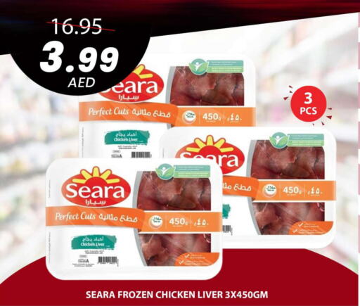 SEARA Chicken Liver  in Grand Hyper Market in UAE - Dubai