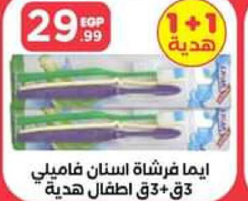  Toothbrush  in El Mahlawy Stores in Egypt - Cairo