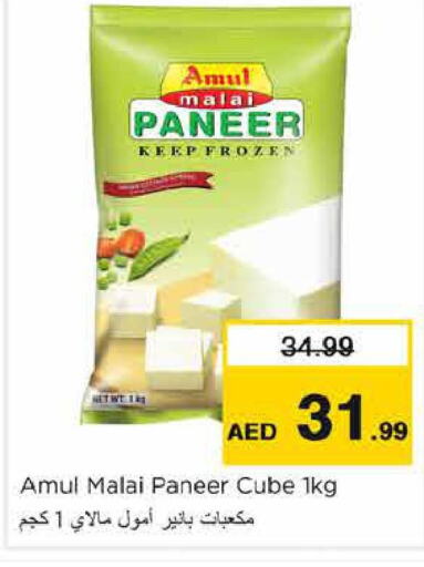 AMUL Paneer  in Nesto Hypermarket in UAE - Dubai