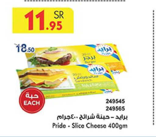  Slice Cheese  in بن داود in مملكة العربية السعودية, السعودية, سعودية - مكة المكرمة