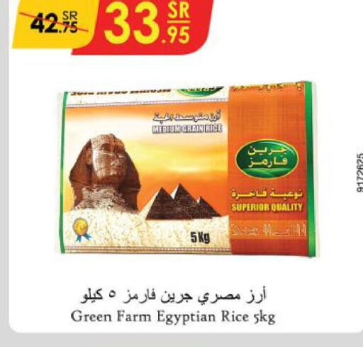  Egyptian / Calrose Rice  in Danube in KSA, Saudi Arabia, Saudi - Khamis Mushait