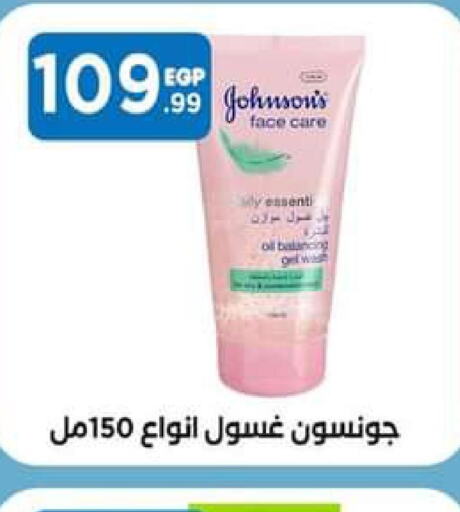 JOHNSONS Face Wash  in مارت فيل in Egypt - القاهرة