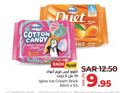SAUDIA   in LULU Hypermarket in KSA, Saudi Arabia, Saudi - Qatif