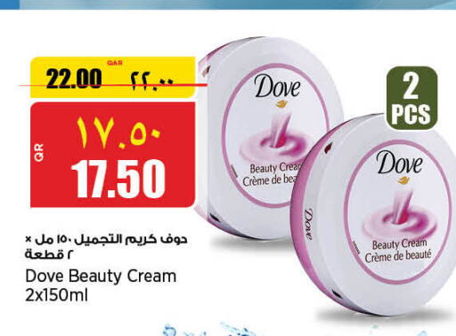 DOVE Face cream  in ريتيل مارت in قطر - الضعاين