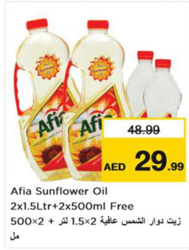 AFIA Sunflower Oil  in Nesto Hypermarket in UAE - Sharjah / Ajman