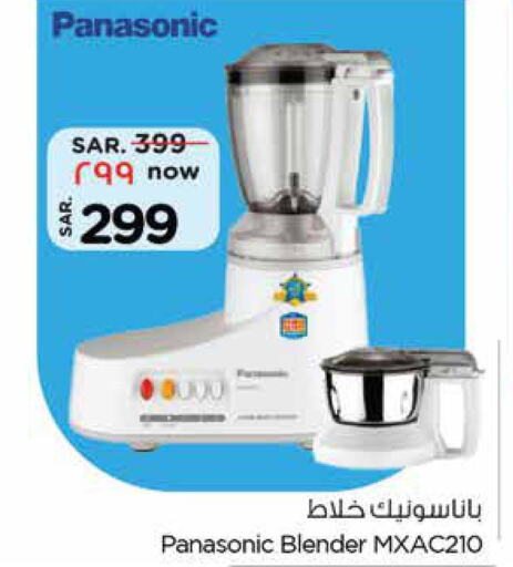 PANASONIC Mixer / Grinder  in نستو in مملكة العربية السعودية, السعودية, سعودية - الأحساء‎