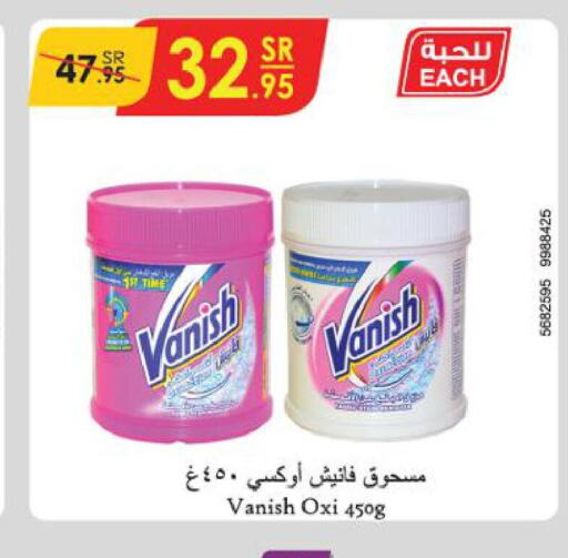 VANISH Bleach  in الدانوب in مملكة العربية السعودية, السعودية, سعودية - عنيزة